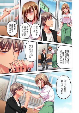Maihama Yuki no Ikigao wa Bukatsu Komon no Ore shika Shiranai Ch. 11 Page #26