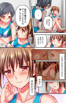 Maihama Yuki no Ikigao wa Bukatsu Komon no Ore shika Shiranai Ch. 11 Page #14
