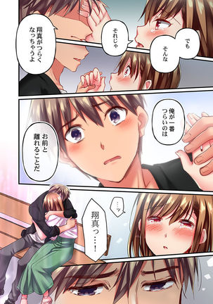 Maihama Yuki no Ikigao wa Bukatsu Komon no Ore shika Shiranai Ch. 11 Page #27