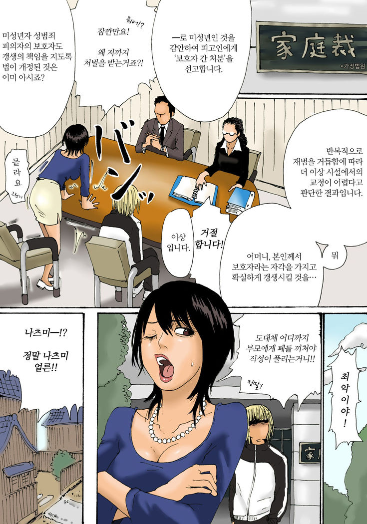 Kanbyou | 보호자간처분
