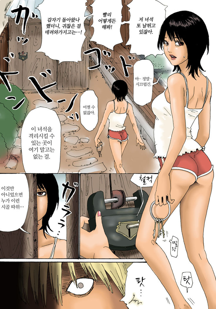 Kanbyou | 보호자간처분