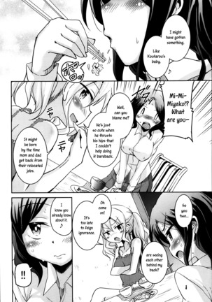 Sis Lover  =The Lost Light= - Page 24