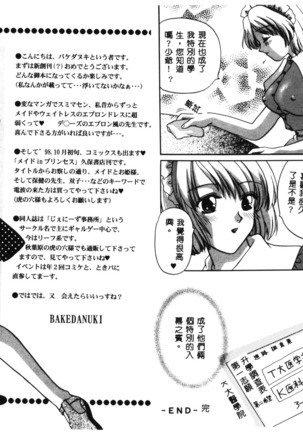 RAN-MAN Vol. 1 Josei Sakka Anthology - Page 37