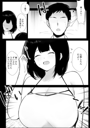 Boku dake ni Amaesasete Kureru Kyonyuu JK Tsuma o Hoka no Otoko ni Dakasete Mita 6 - Page 44