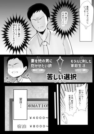 Boku dake ni Amaesasete Kureru Kyonyuu JK Tsuma o Hoka no Otoko ni Dakasete Mita 6 Page #8