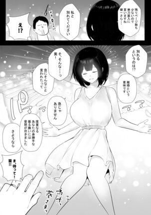 Boku dake ni Amaesasete Kureru Kyonyuu JK Tsuma o Hoka no Otoko ni Dakasete Mita 6 - Page 37