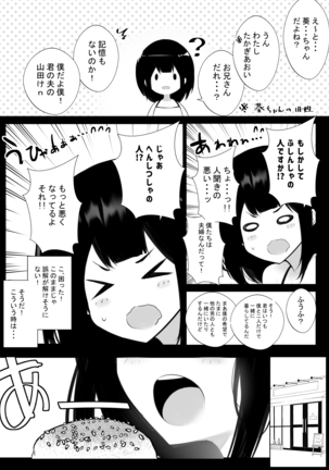 Boku dake ni Amaesasete Kureru Kyonyuu JK Tsuma o Hoka no Otoko ni Dakasete Mita 6 Page #41