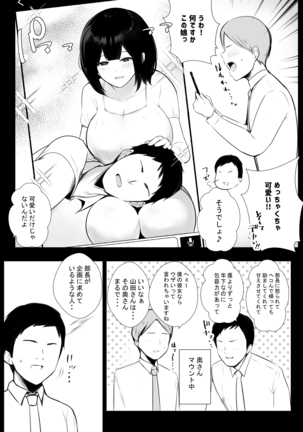 Boku dake ni Amaesasete Kureru Kyonyuu JK Tsuma o Hoka no Otoko ni Dakasete Mita 6 - Page 7