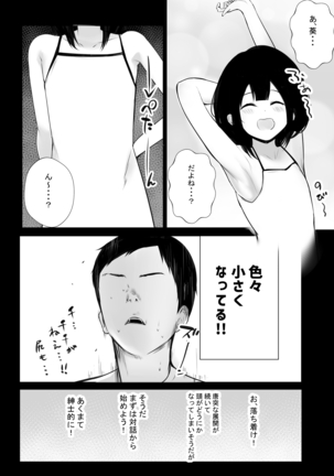 Boku dake ni Amaesasete Kureru Kyonyuu JK Tsuma o Hoka no Otoko ni Dakasete Mita 6 - Page 40