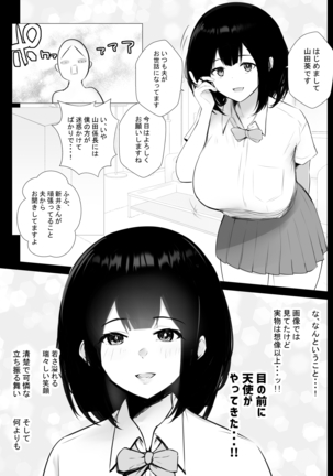 Boku dake ni Amaesasete Kureru Kyonyuu JK Tsuma o Hoka no Otoko ni Dakasete Mita 6 - Page 9