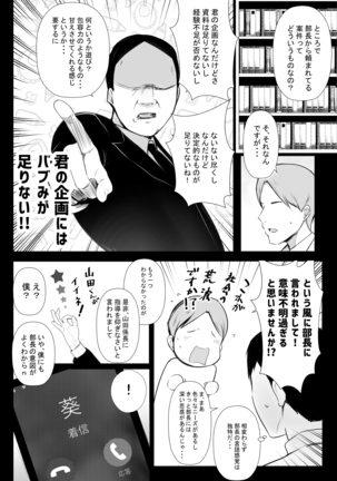 Boku dake ni Amaesasete Kureru Kyonyuu JK Tsuma o Hoka no Otoko ni Dakasete Mita 6 - Page 5