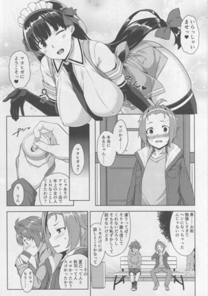 Mayoiga no Onee-san Sono 3 - Page 2