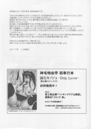 Mayoiga no Onee-san Sono 3 - Page 20