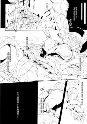 Tenshoku Ni Preview Ban Page #5