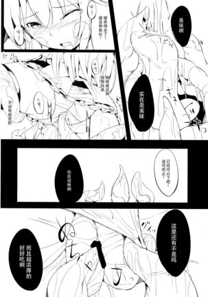 Tenshoku Ni Preview Ban Page #11
