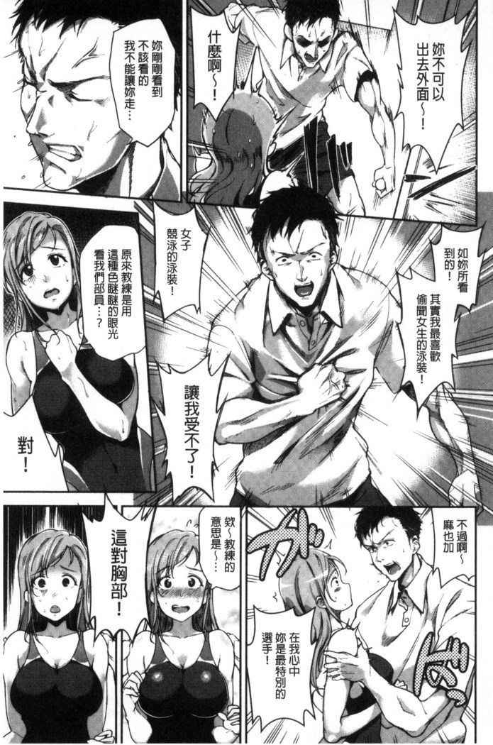 Ai ga Nakute mo Ecchi wa Dekiru!