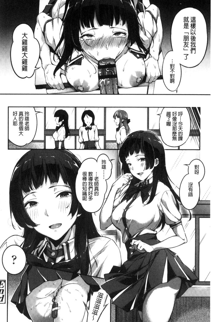 Ai ga Nakute mo Ecchi wa Dekiru!