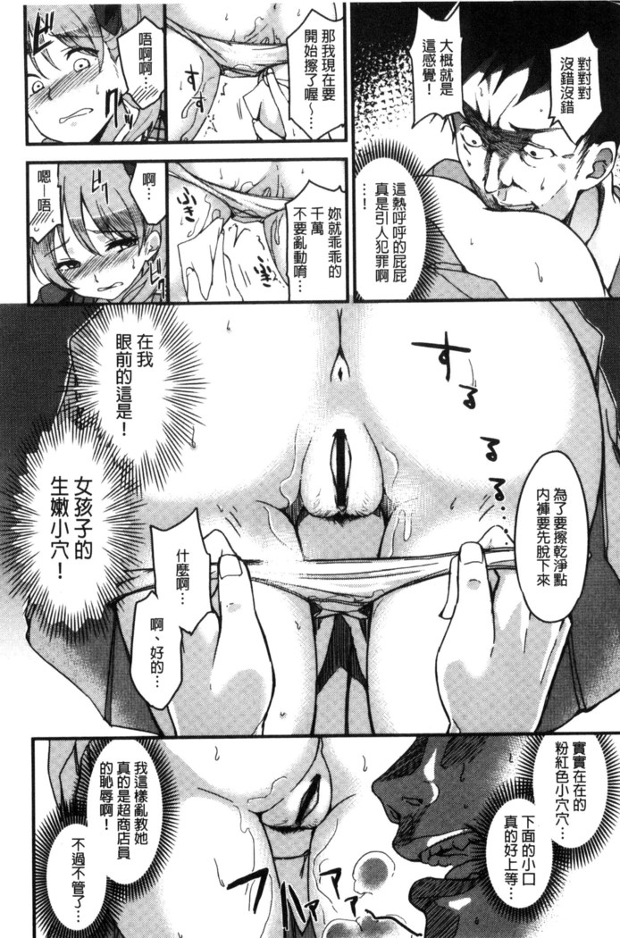 Ai ga Nakute mo Ecchi wa Dekiru!