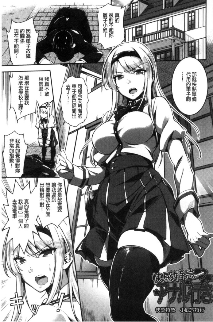 Ai ga Nakute mo Ecchi wa Dekiru!