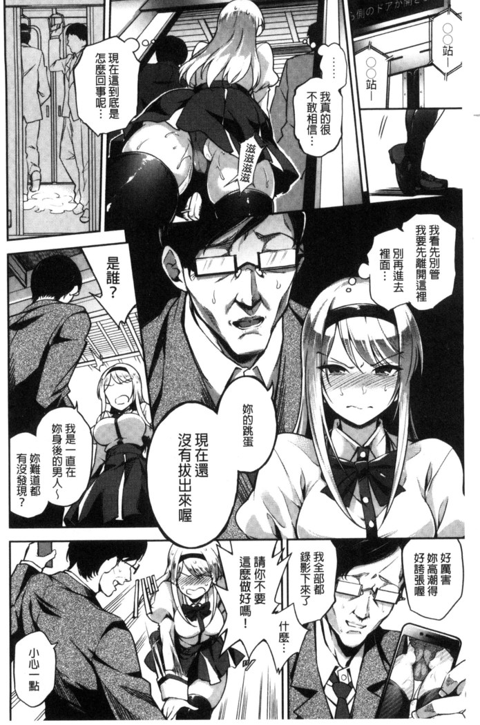 Ai ga Nakute mo Ecchi wa Dekiru!