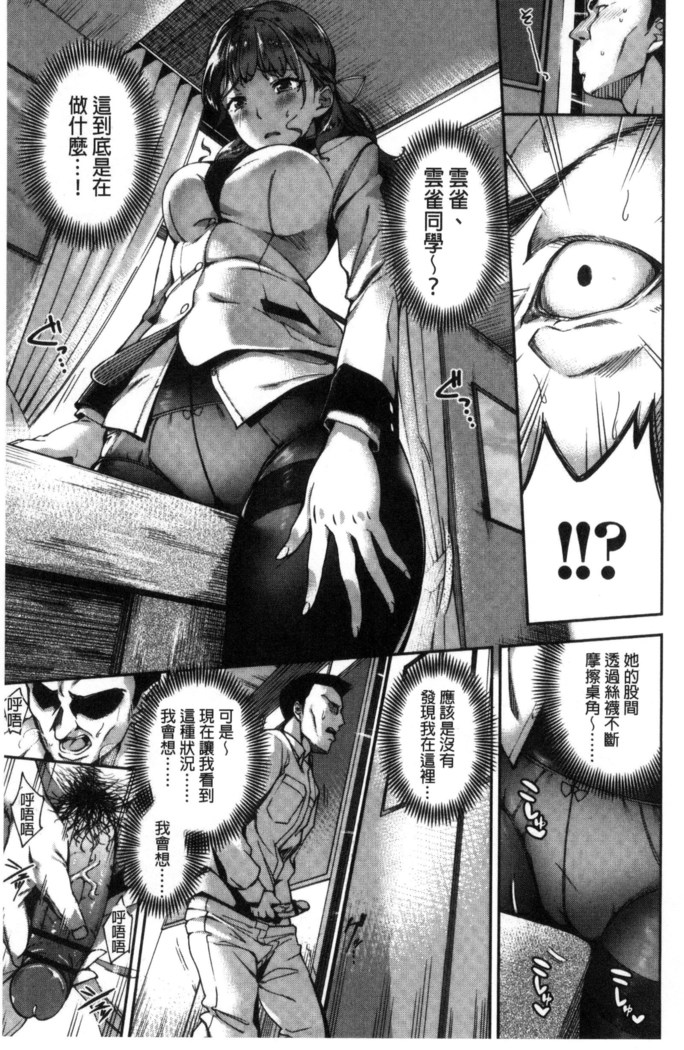 Ai ga Nakute mo Ecchi wa Dekiru!