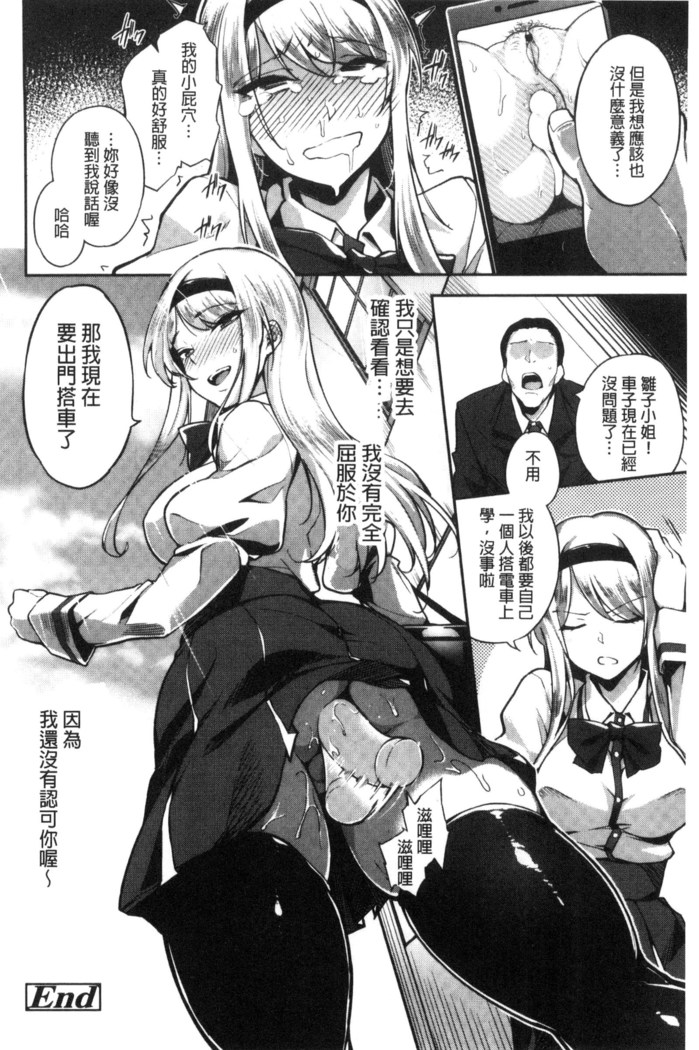 Ai ga Nakute mo Ecchi wa Dekiru!