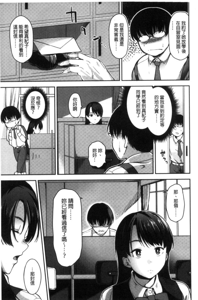 Ai ga Nakute mo Ecchi wa Dekiru!