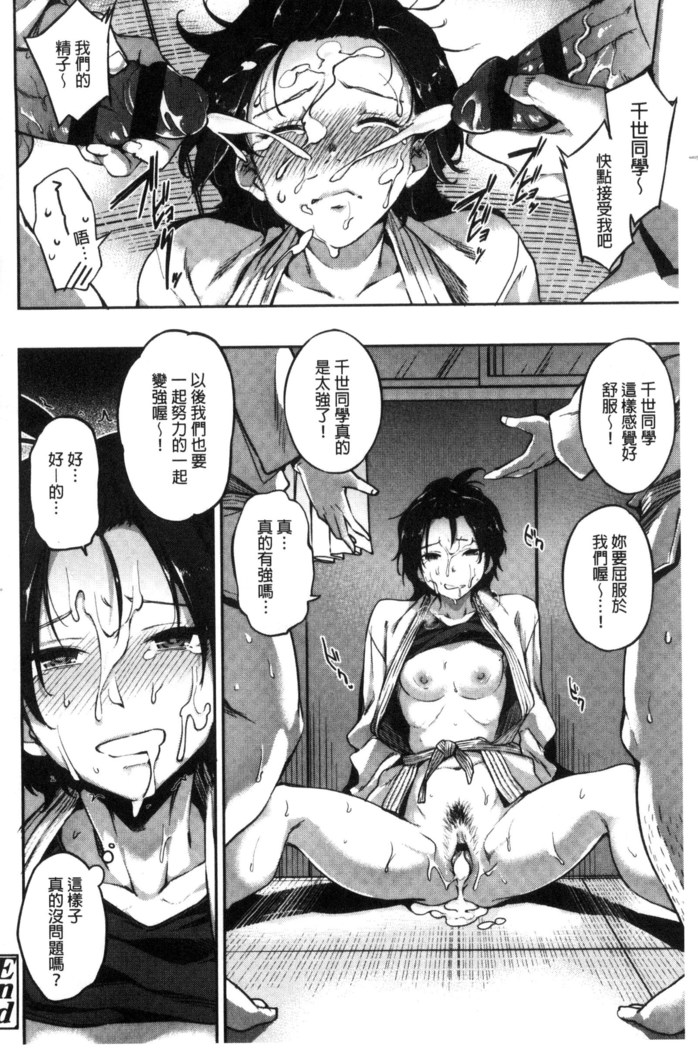 Ai ga Nakute mo Ecchi wa Dekiru!