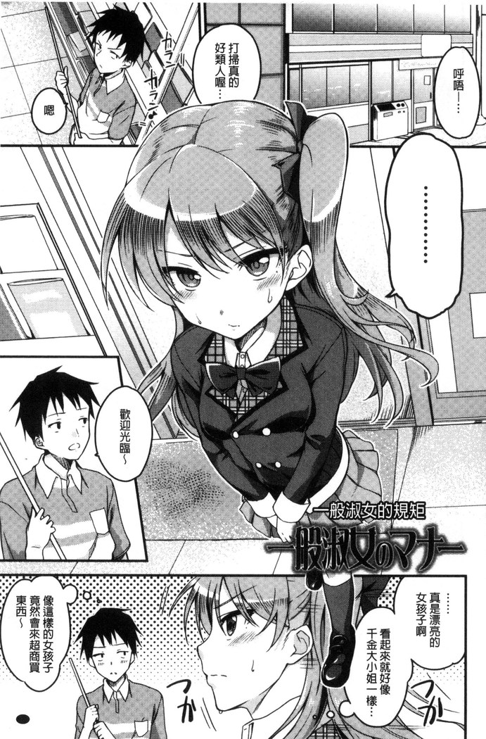 Ai ga Nakute mo Ecchi wa Dekiru!