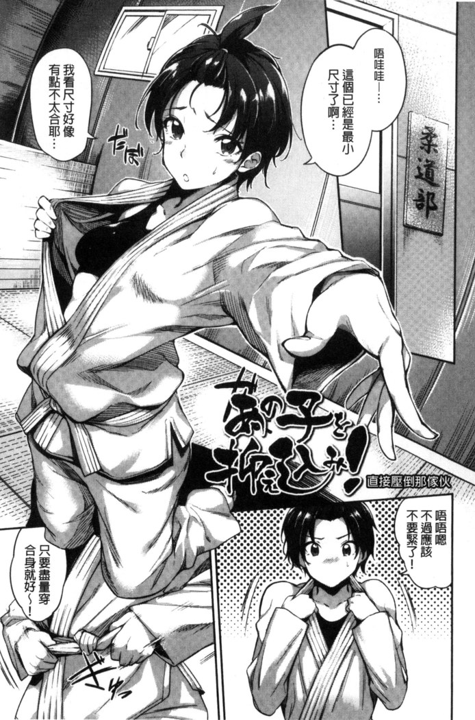 Ai ga Nakute mo Ecchi wa Dekiru!