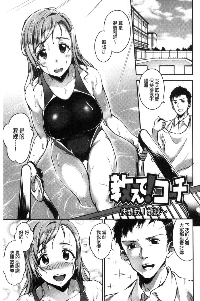 Ai ga Nakute mo Ecchi wa Dekiru!