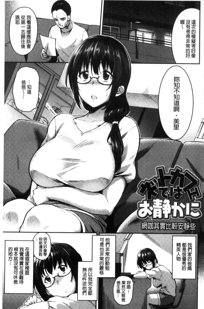 Ai ga Nakute mo Ecchi wa Dekiru!