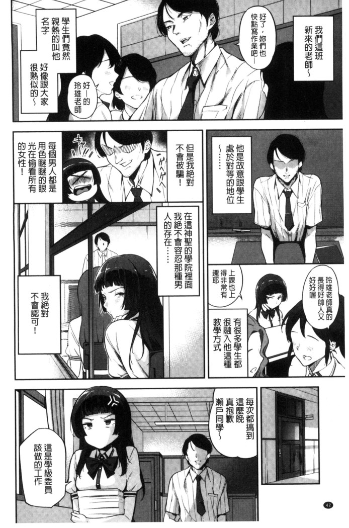 Ai ga Nakute mo Ecchi wa Dekiru!