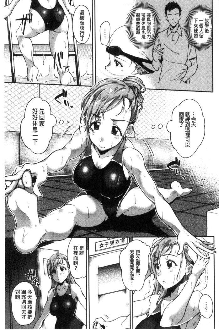 Ai ga Nakute mo Ecchi wa Dekiru!