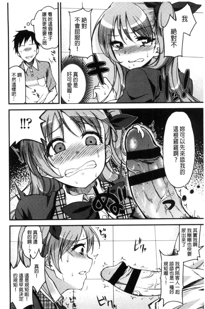 Ai ga Nakute mo Ecchi wa Dekiru!