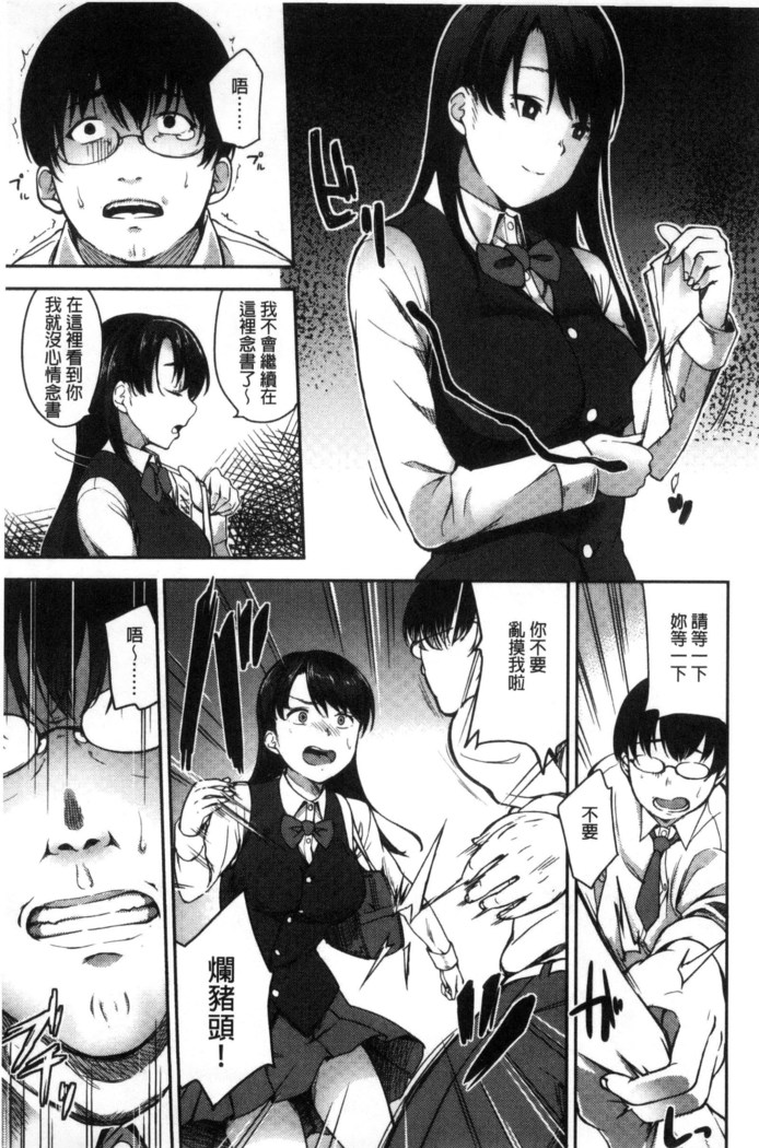 Ai ga Nakute mo Ecchi wa Dekiru!