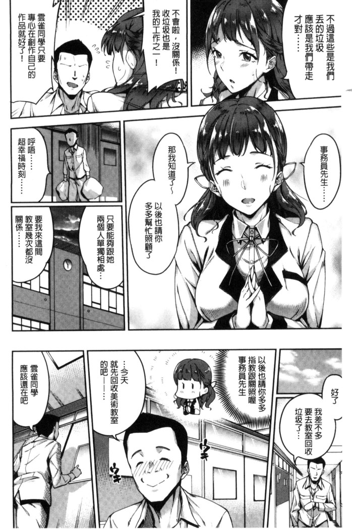 Ai ga Nakute mo Ecchi wa Dekiru!