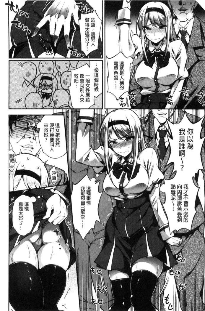 Ai ga Nakute mo Ecchi wa Dekiru!