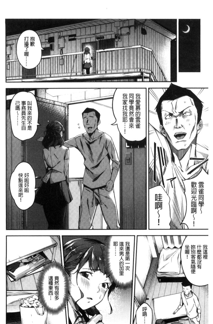 Ai ga Nakute mo Ecchi wa Dekiru!