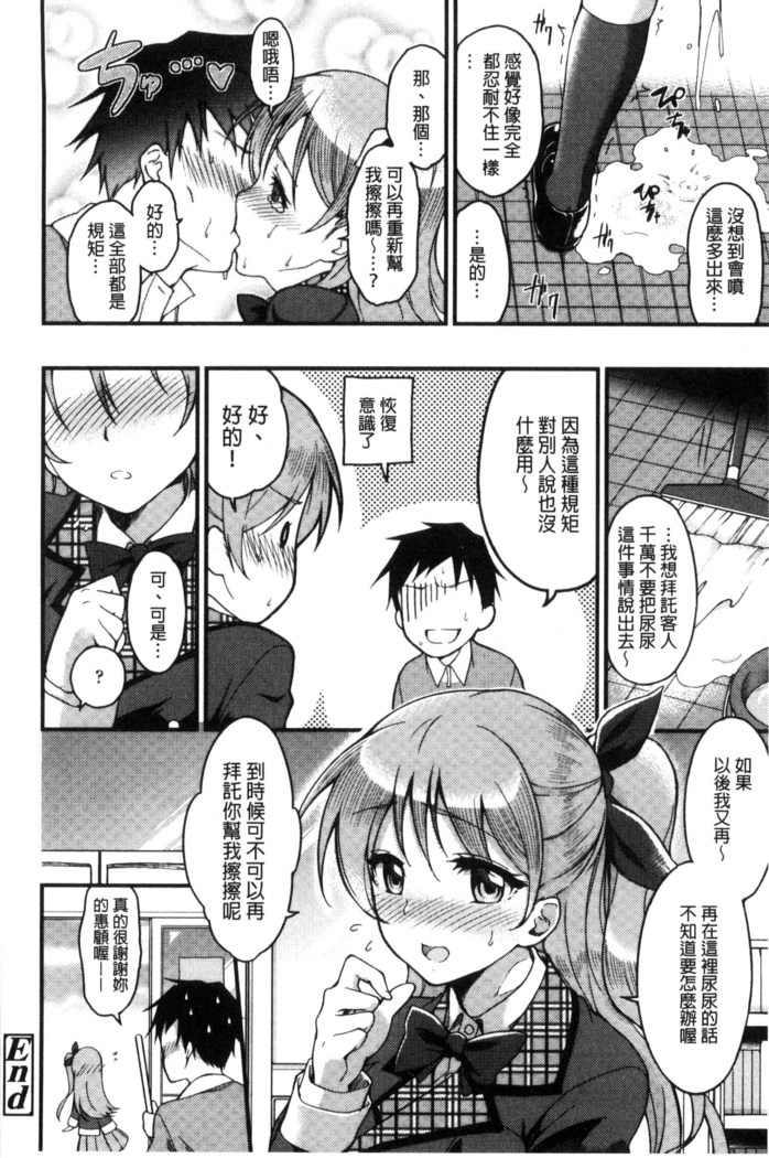 Ai ga Nakute mo Ecchi wa Dekiru!