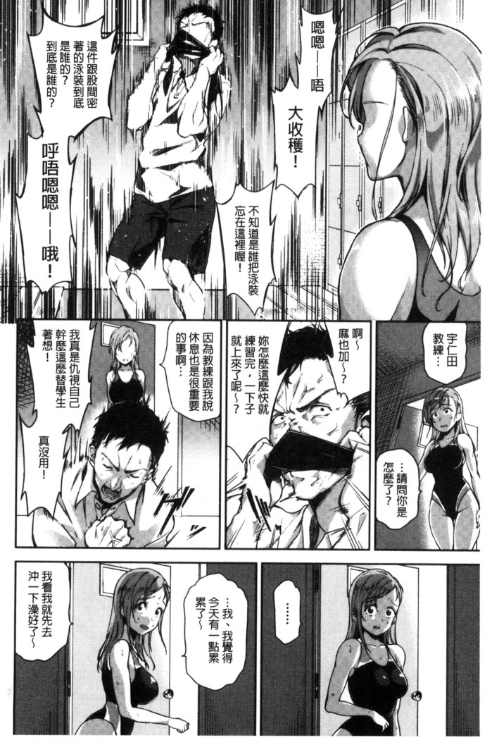 Ai ga Nakute mo Ecchi wa Dekiru!