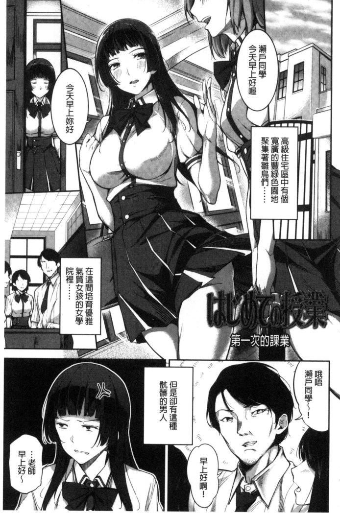Ai ga Nakute mo Ecchi wa Dekiru!