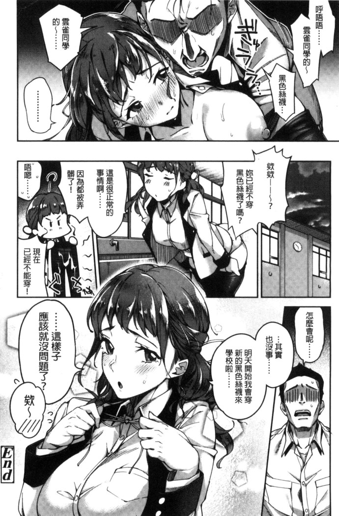 Ai ga Nakute mo Ecchi wa Dekiru!