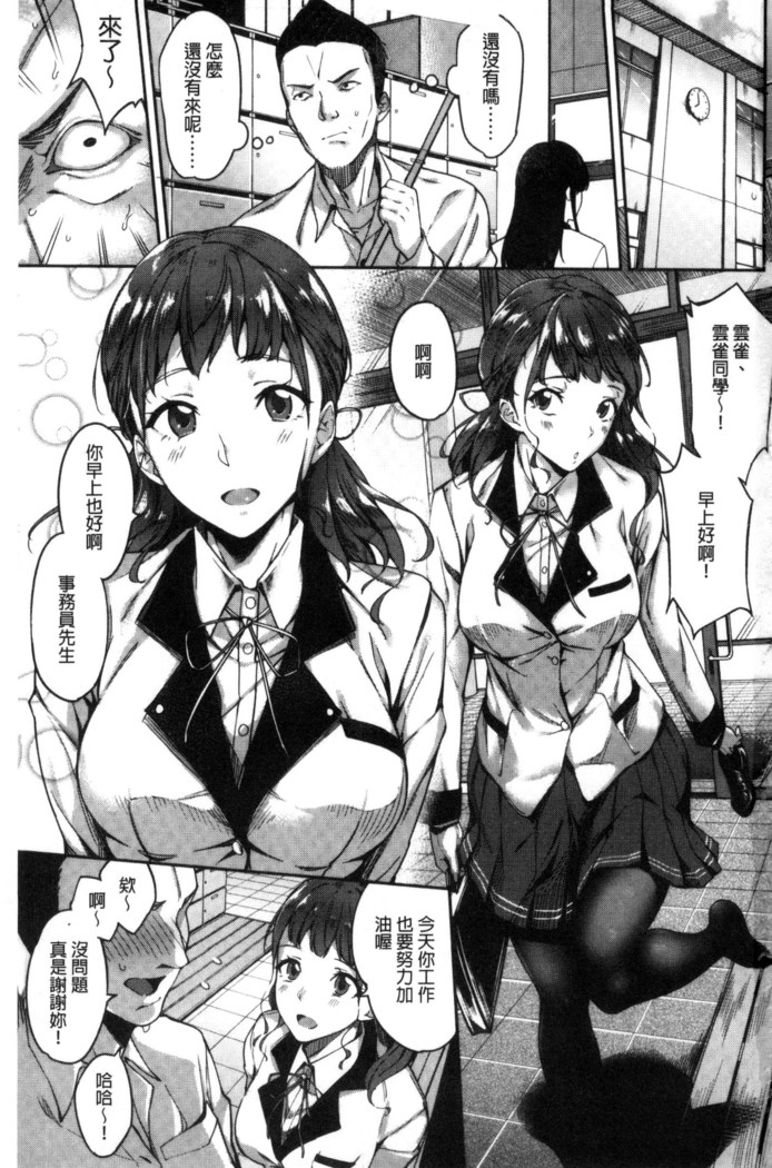 Ai ga Nakute mo Ecchi wa Dekiru!