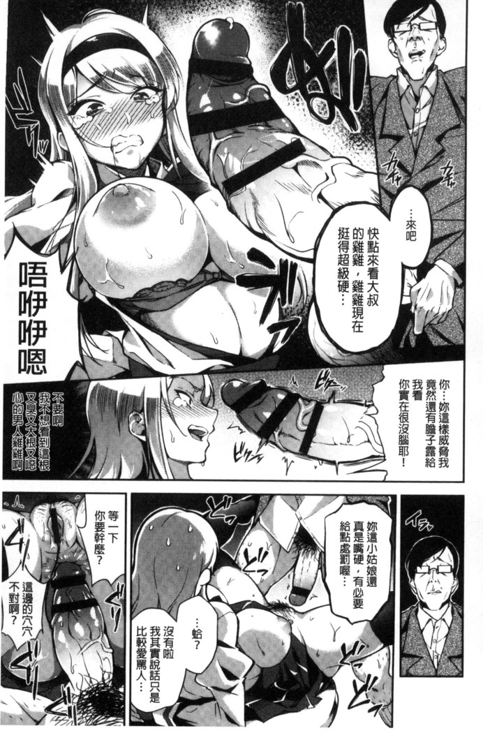 Ai ga Nakute mo Ecchi wa Dekiru!