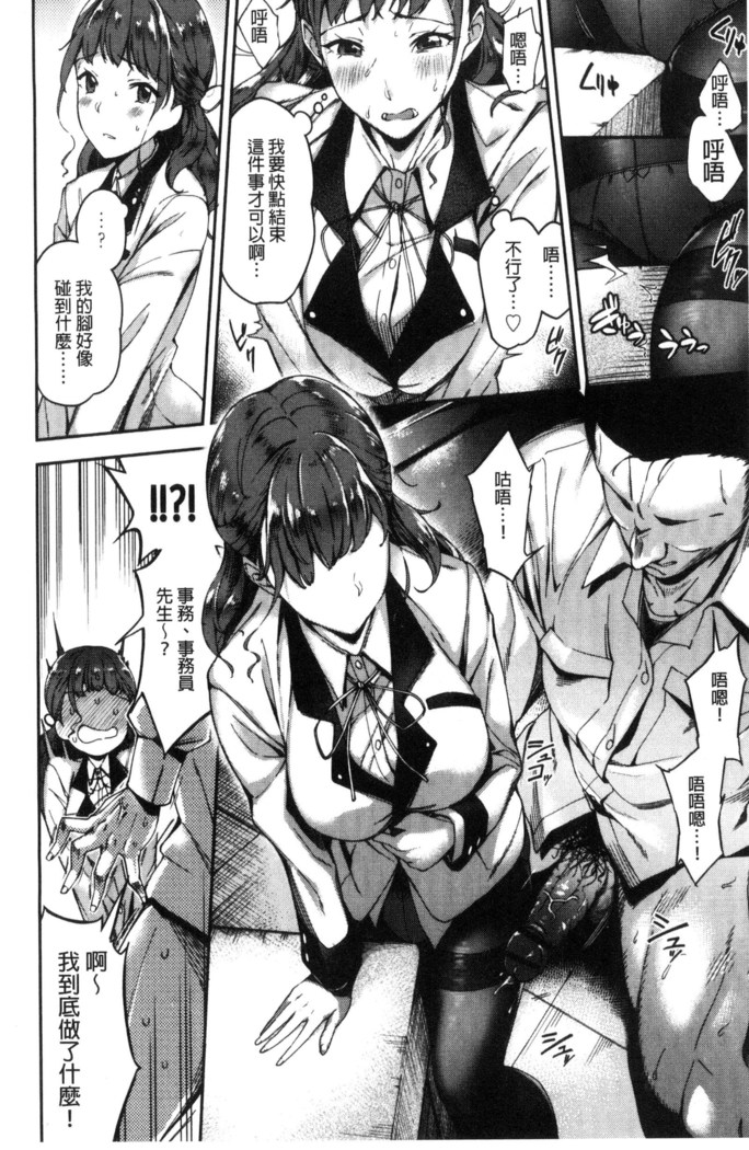 Ai ga Nakute mo Ecchi wa Dekiru!