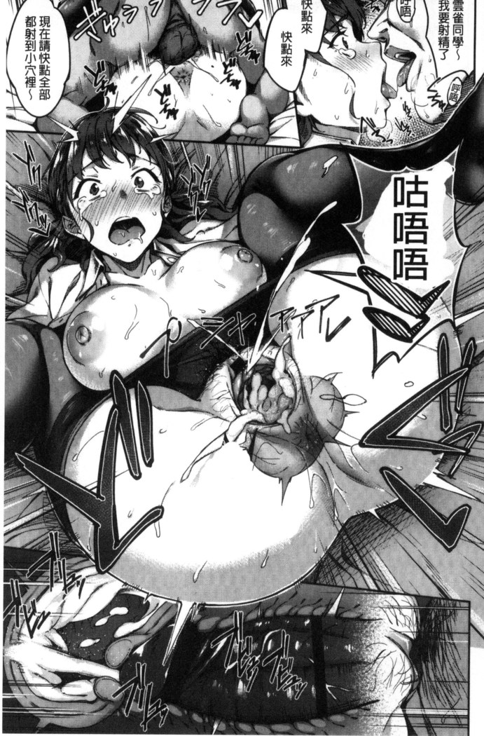 Ai ga Nakute mo Ecchi wa Dekiru!