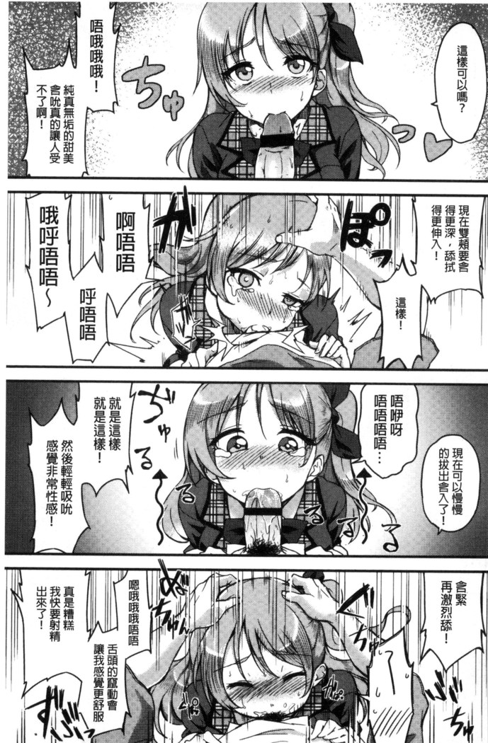 Ai ga Nakute mo Ecchi wa Dekiru!