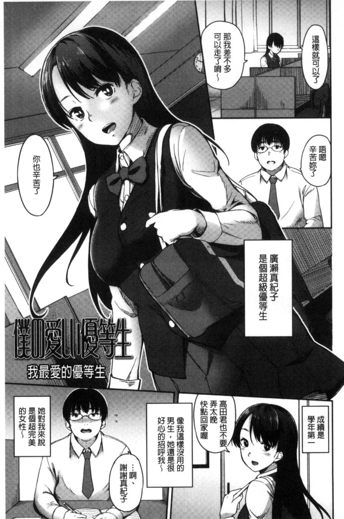 Ai ga Nakute mo Ecchi wa Dekiru!