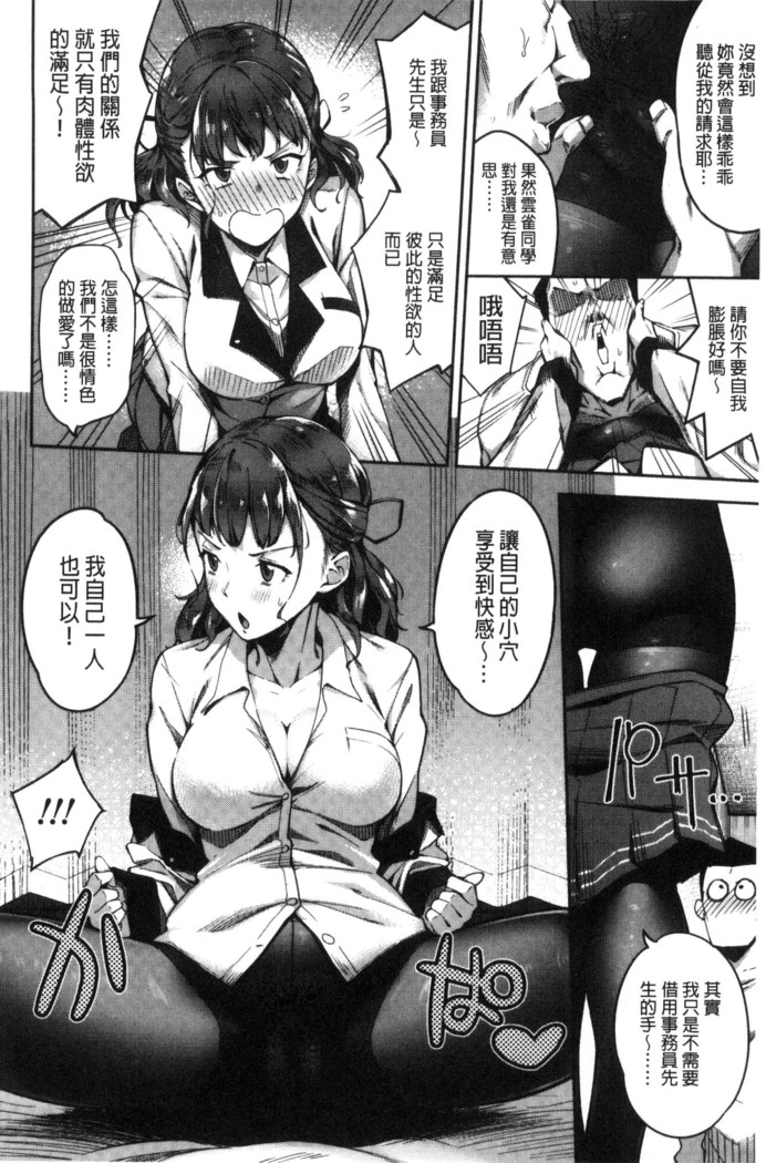 Ai ga Nakute mo Ecchi wa Dekiru!